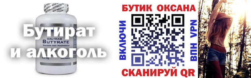 мега   Покачи  Бутират BDO 33% 