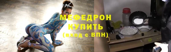 мефедрон Абаза