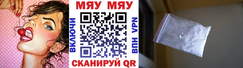 МЯУ-МЯУ кристаллы  МЕГА ССЫЛКА  Покачи 